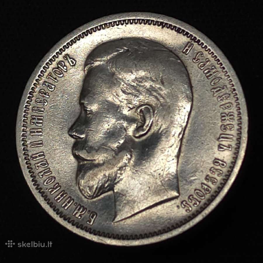 50 kapeikų 1913 m. (Vs) Nikolajus II – Sidabras - nuotraukos Nr. 2