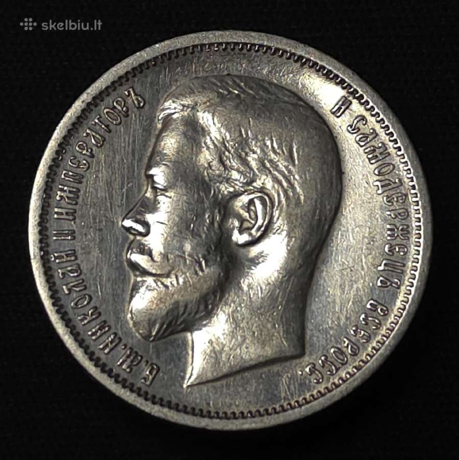 50 kapeikų 1913 m. (Vs) Nikolajus II – Sidabras - nuotraukos Nr. 4