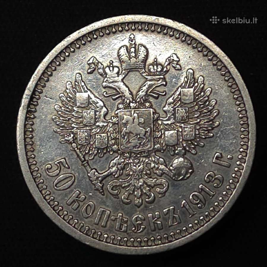 50 kapeikų 1913 m. (Vs) Nikolajus II – Sidabras - nuotraukos Nr. 5