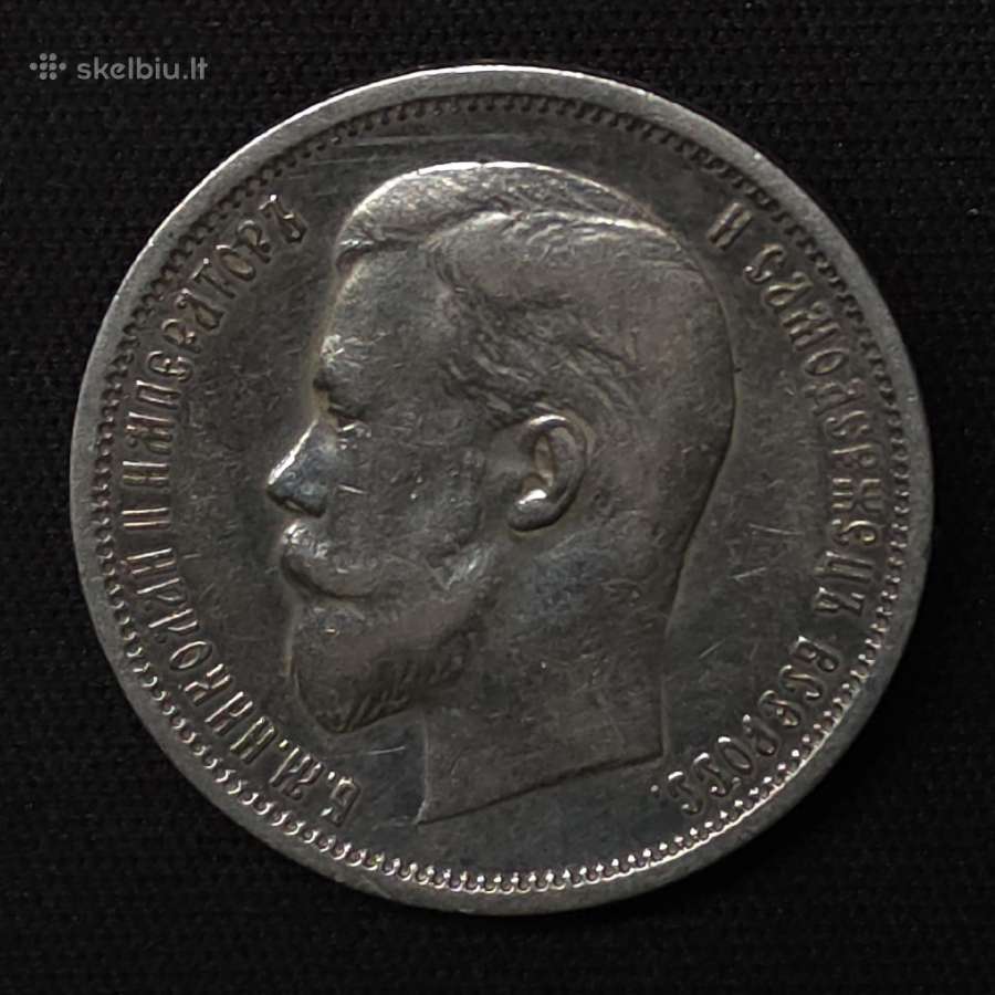 50 kapeikų 1913 m. (Vs) Nikolajus II – Sidabras - nuotraukos Nr. 6