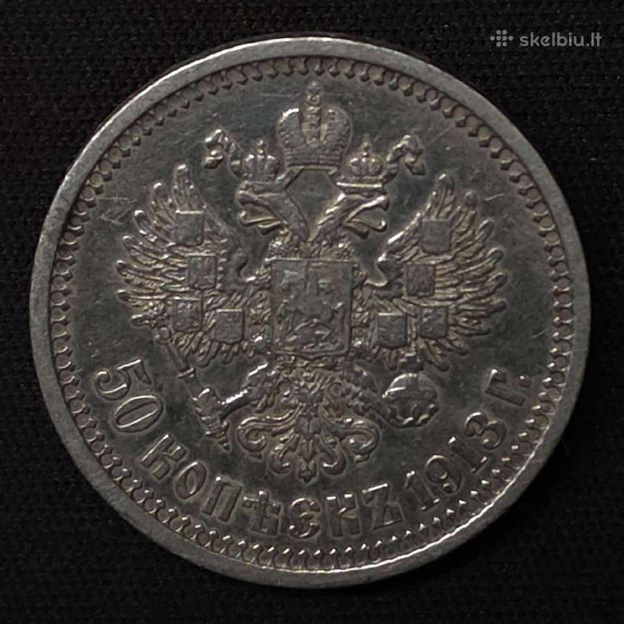 50 kapeikų 1913 m. (Vs) Nikolajus II – Sidabras - nuotraukos Nr. 7