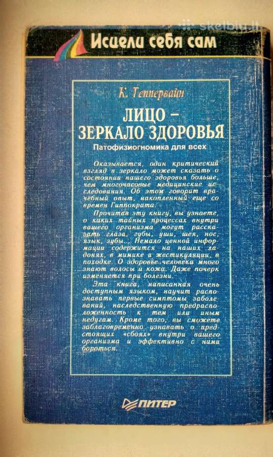Lico- zerkalo zdorovja. 1995 - nuotraukos Nr. 12