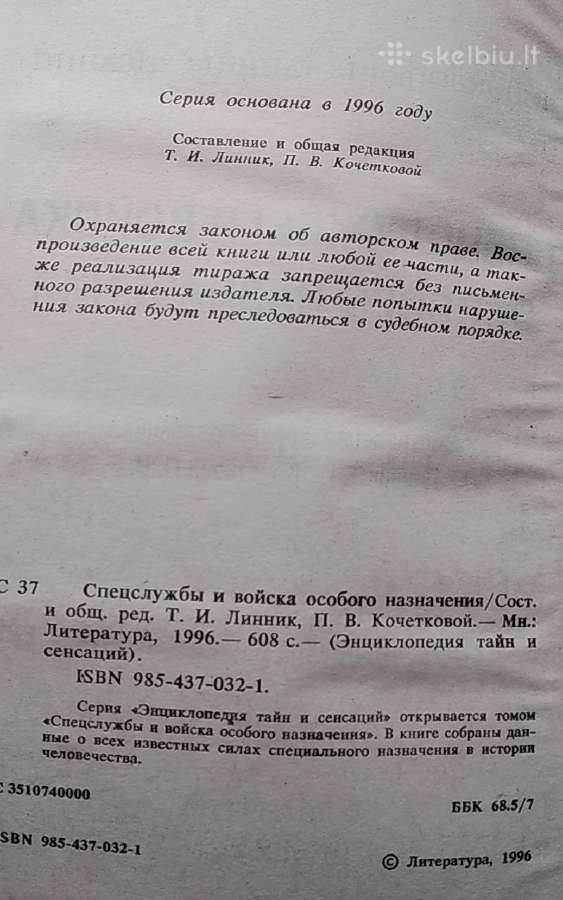 Žvalgybos tarnybos ir specialiosios pajėgos - nuotraukos Nr. 2
