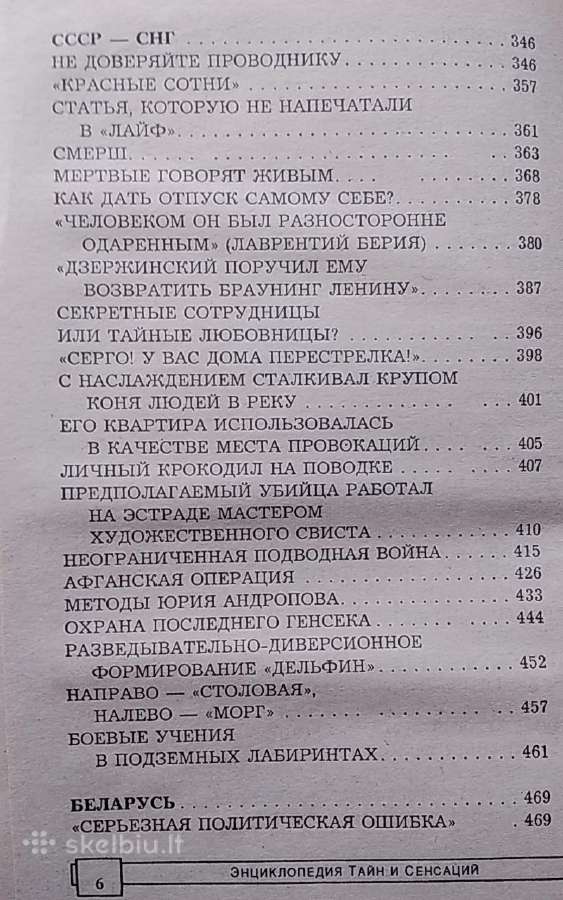 Žvalgybos tarnybos ir specialiosios pajėgos - nuotraukos Nr. 6