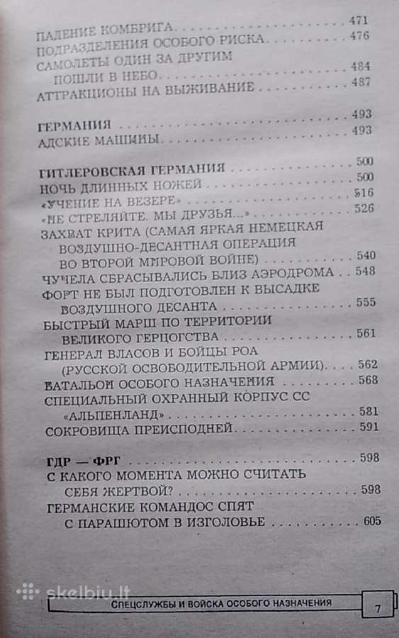 Žvalgybos tarnybos ir specialiosios pajėgos - nuotraukos Nr. 7