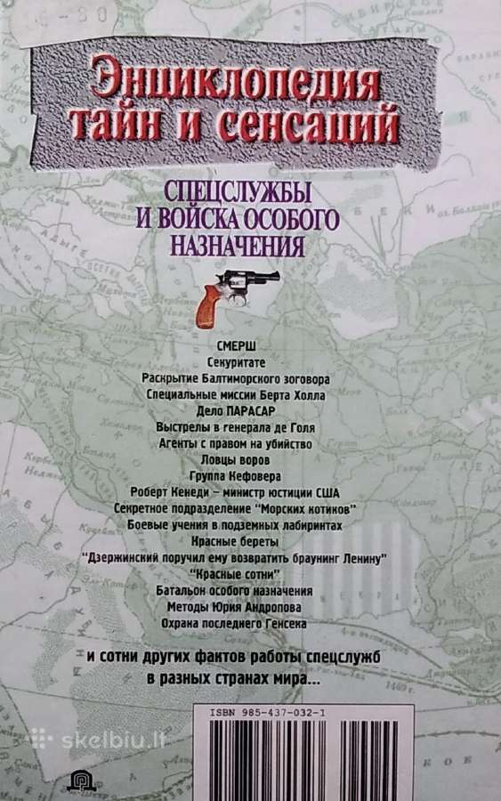 Žvalgybos tarnybos ir specialiosios pajėgos - nuotraukos Nr. 8