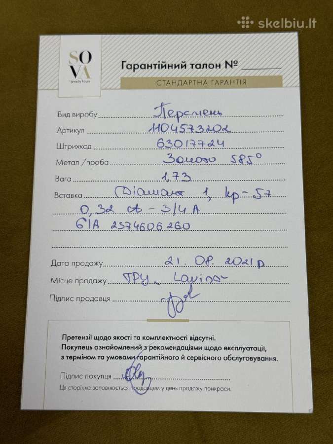 Sova balto aukso žiedas su natūraliu 0,32 ct deima - nuotraukos Nr. 7