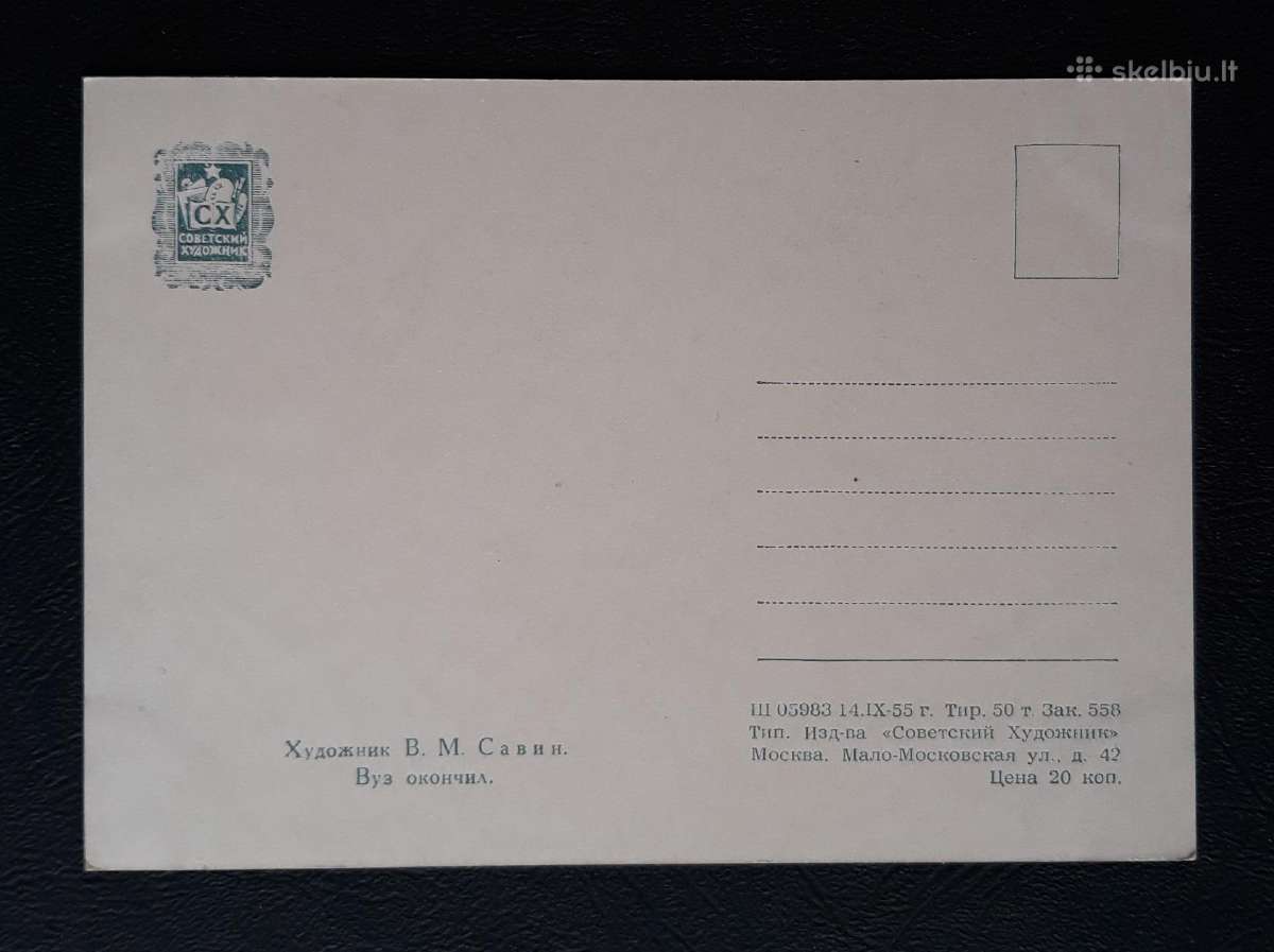 Tapyba Vaikai Soc-art 1955 220 - nuotraukos Nr. 2