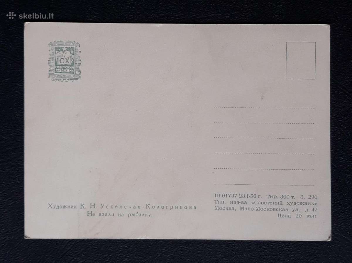 Tapyba Vaikai Soc-art 1956 220 - nuotraukos Nr. 2