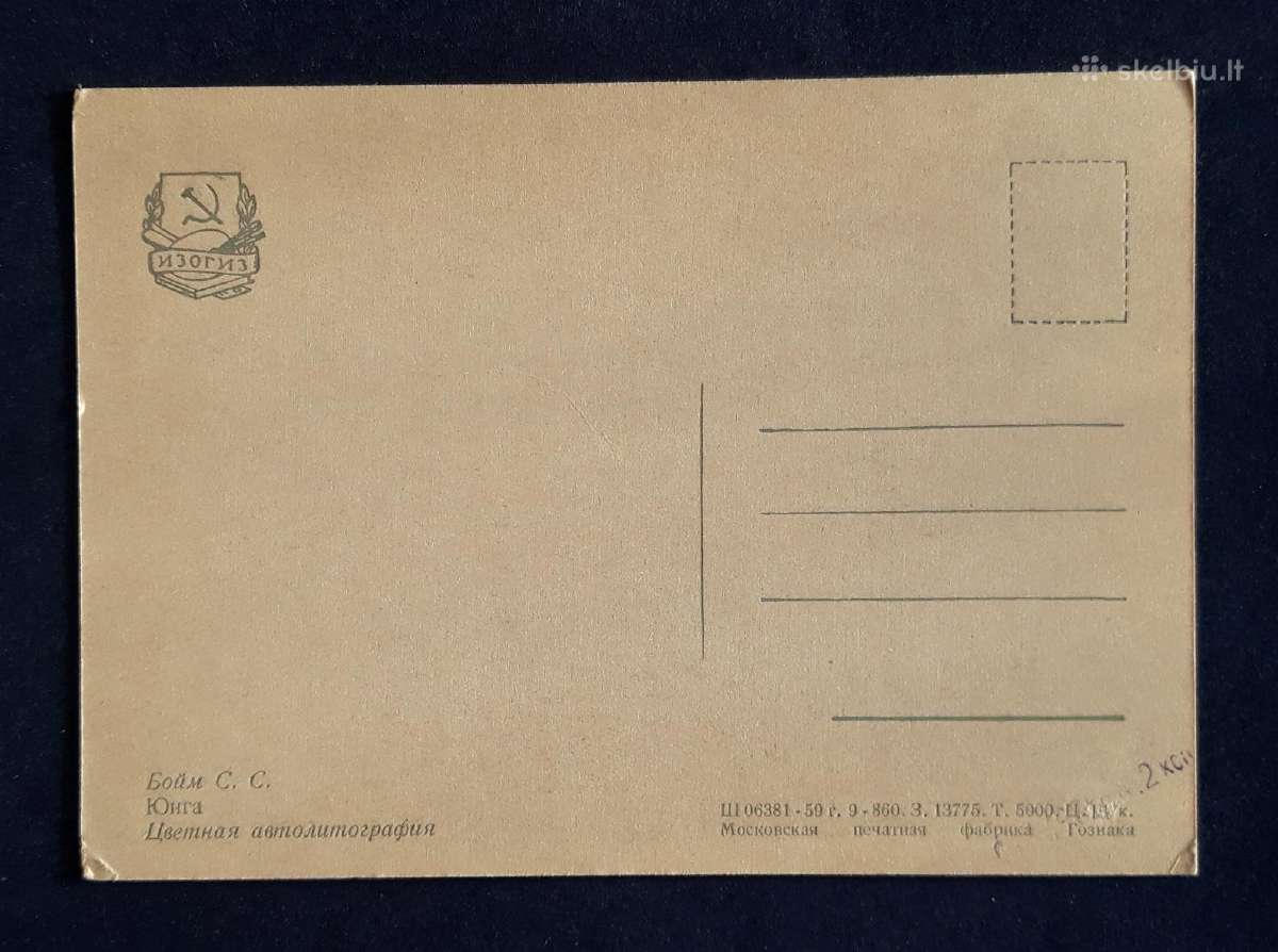 Tapyba Vaikai Soc-art 1959 105 - nuotraukos Nr. 2