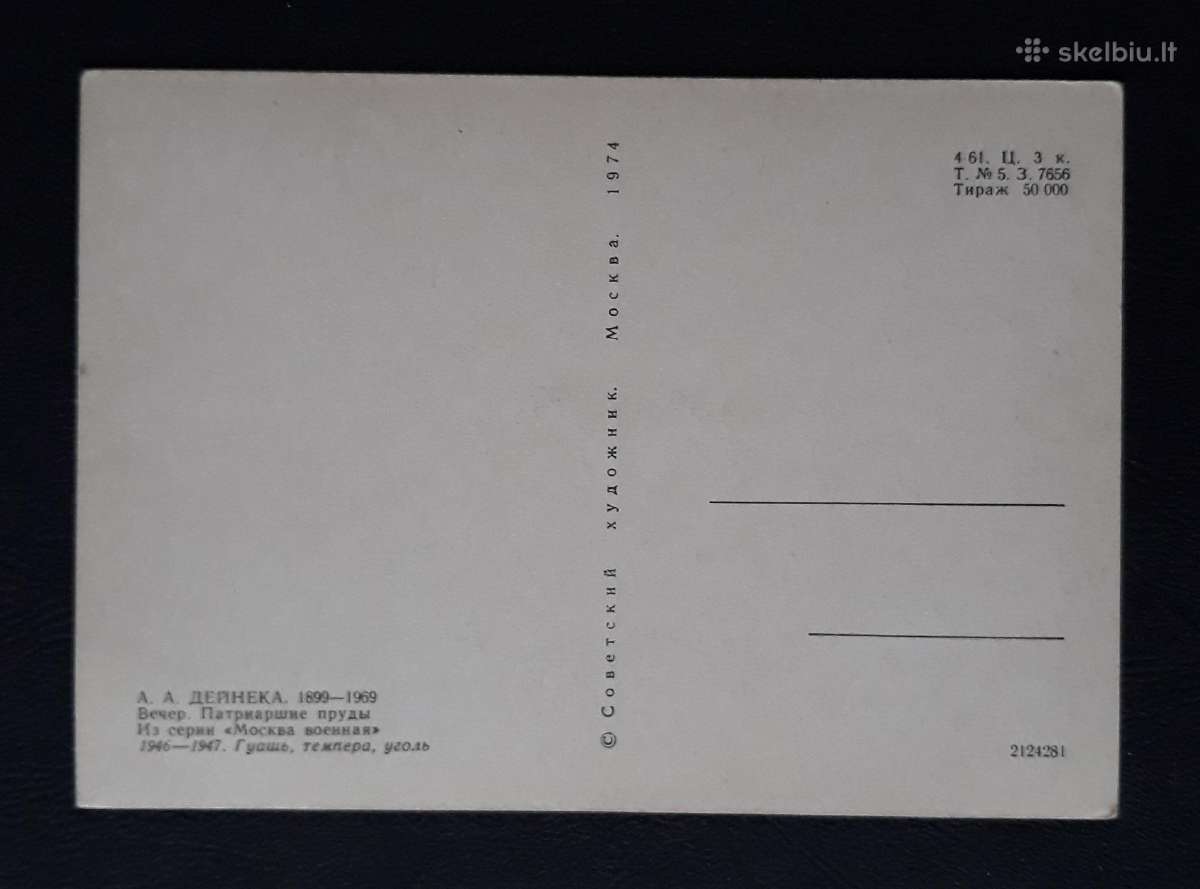 Tapyba Vaikai Soc-art 1974 150 Karas - nuotraukos Nr. 2