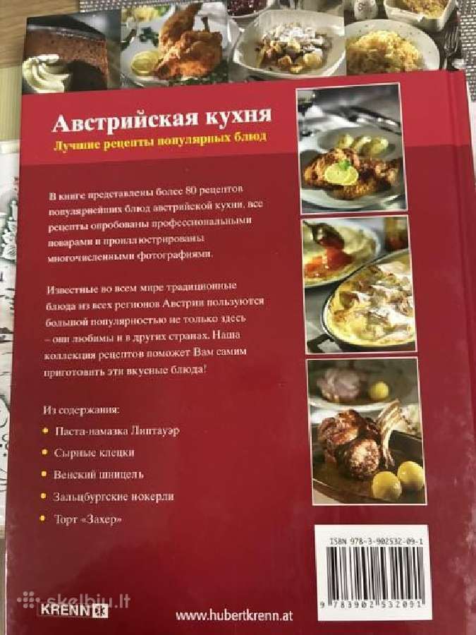 Kulinarinė knyga „австрийская кухня“ - nuotraukos Nr. 2