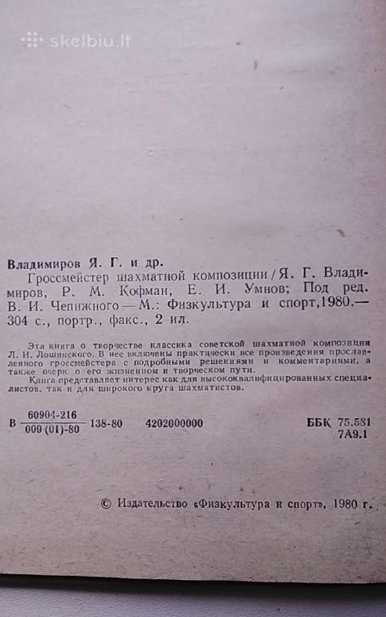 Šachmatų kompozicijos didmeistris - nuotraukos Nr. 2