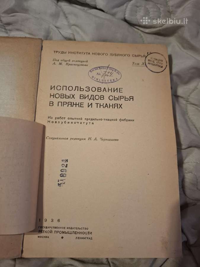 Naujų žaliavų rūšių naudojimas - nuotraukos Nr. 2