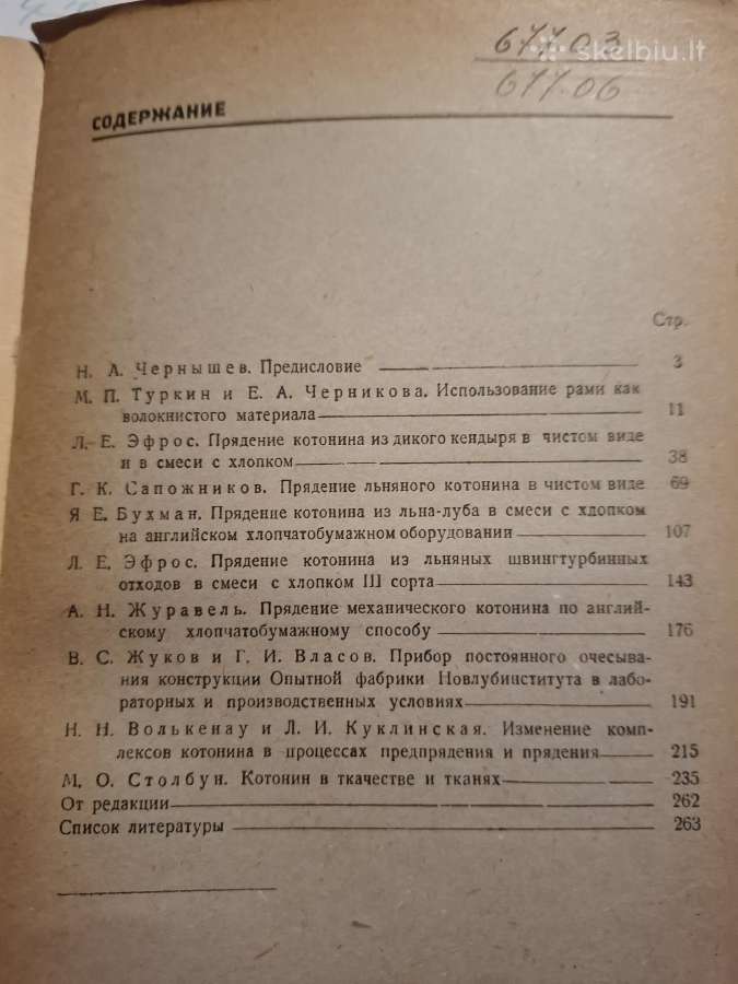 Naujų žaliavų rūšių naudojimas - nuotraukos Nr. 12