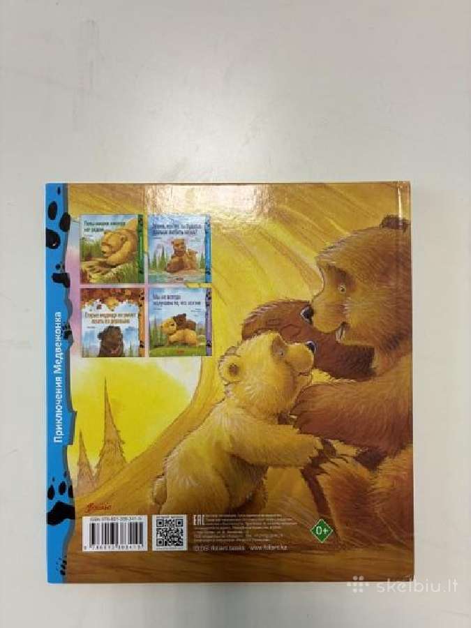 Jautri Disney stiliaus knygelė „мама, как сильно т - nuotraukos Nr. 2