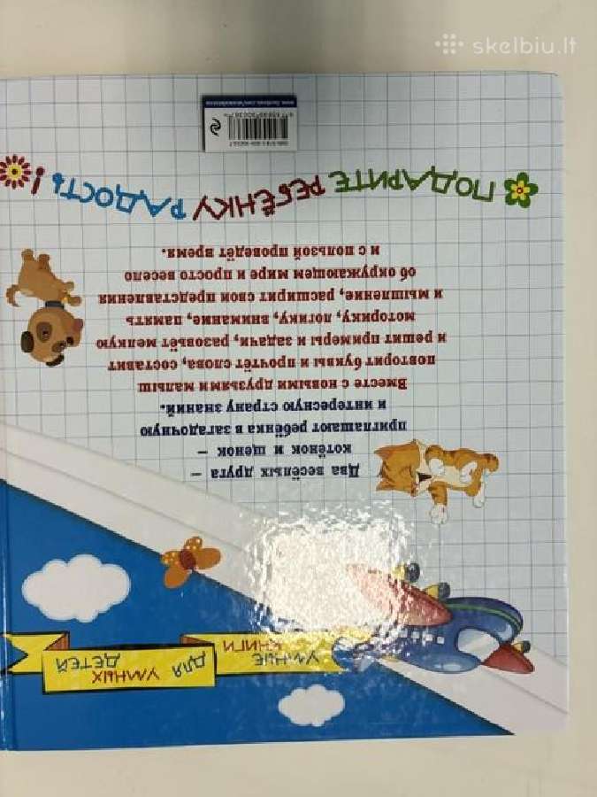Didelė užduočių knyga ikimokyklinukams - nuotraukos Nr. 2