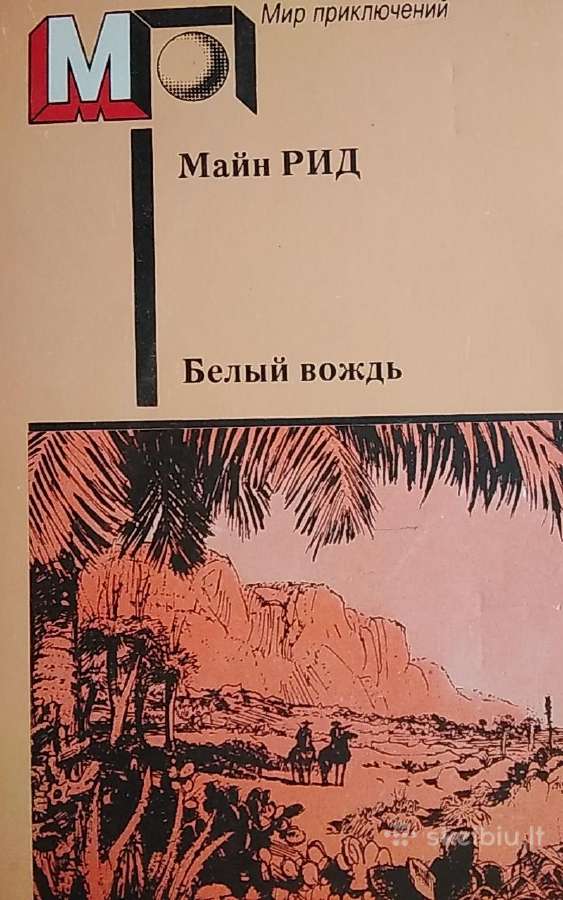 Tomas Main Ridas knygos - nuotraukos Nr. 4