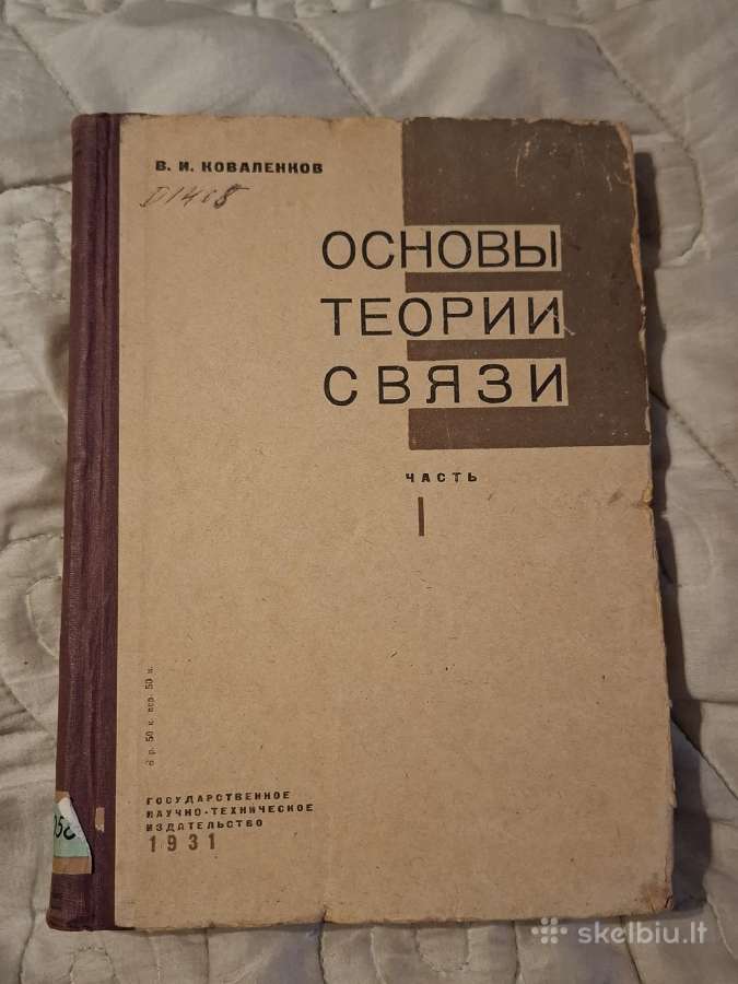 Ryšių teorijos pagrindai - nuotraukos Nr. 3