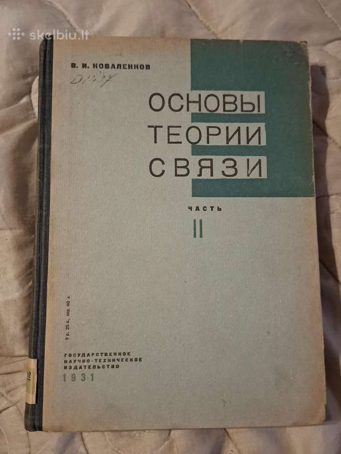 Ryšių teorijos pagrindai - nuotraukos Nr. 8