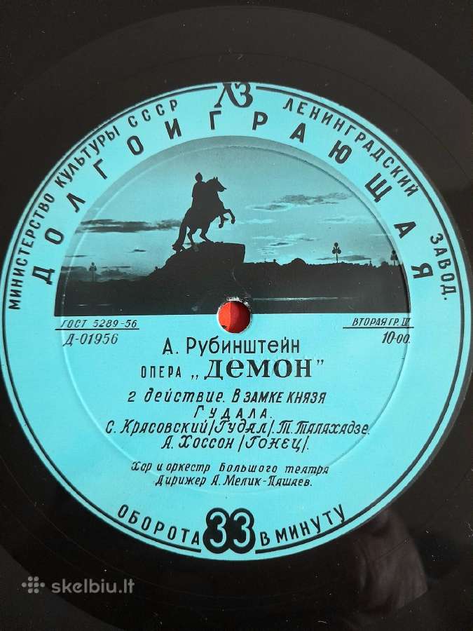 A Rubinšteinas, L Bethovenas - nuotraukos Nr. 5