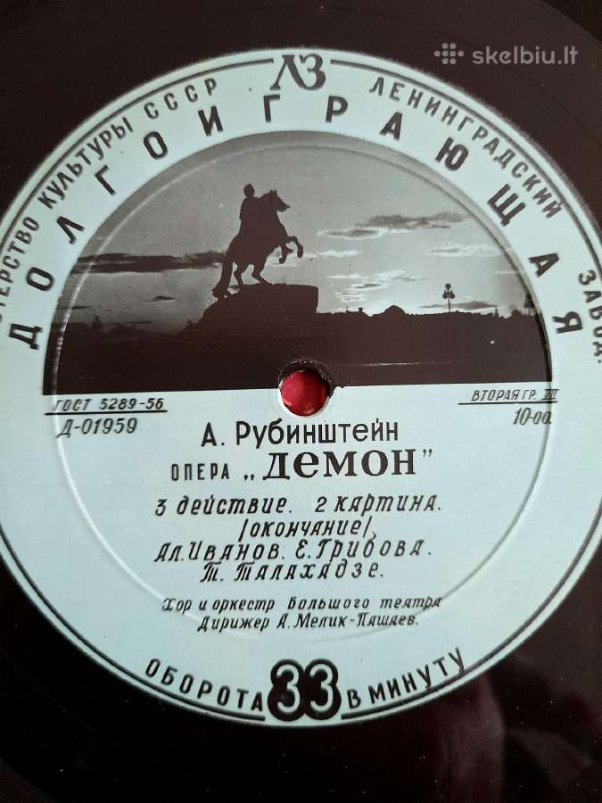 A Rubinšteinas, L Bethovenas - nuotraukos Nr. 8