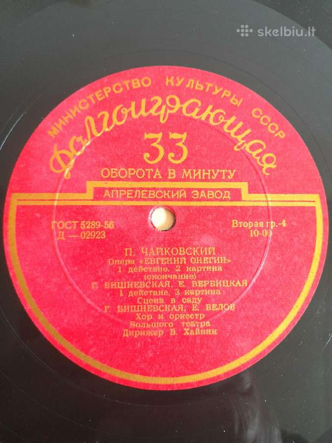 Plokštelės Opera "E Oneginas" "Karmen" - nuotraukos Nr. 6