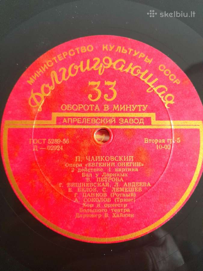 Plokštelės Opera "E Oneginas" "Karmen" - nuotraukos Nr. 7