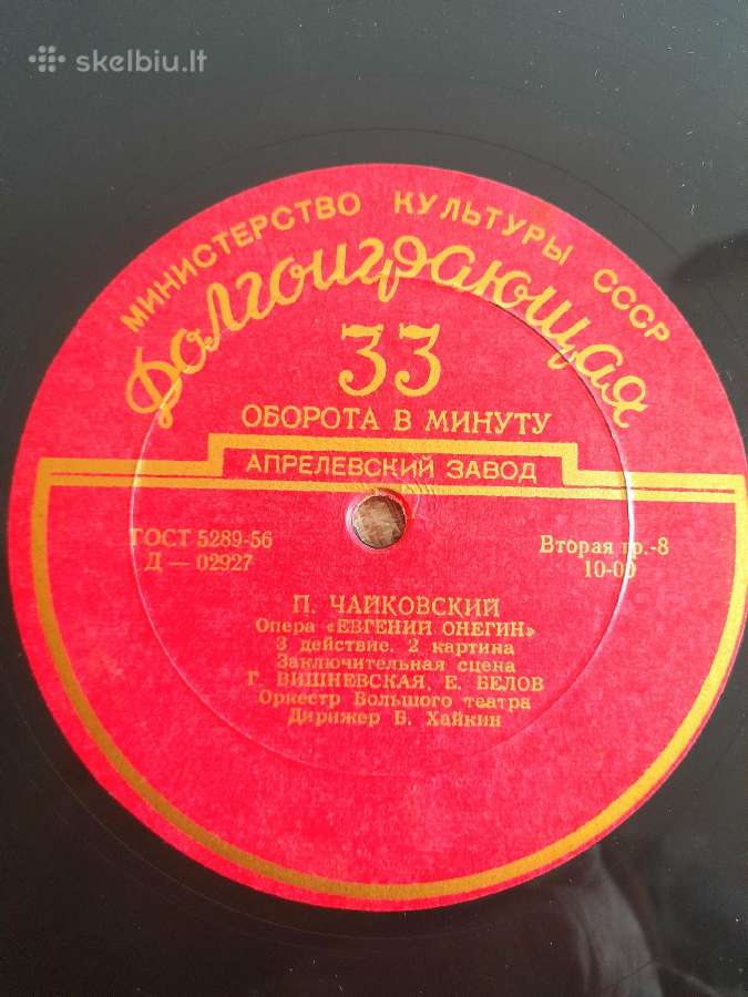 Plokštelės Opera "E Oneginas" "Karmen" - nuotraukos Nr. 10