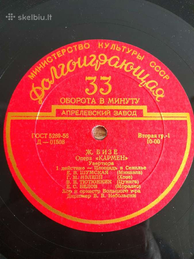 Plokštelės Opera "E Oneginas" "Karmen" - nuotraukos Nr. 11