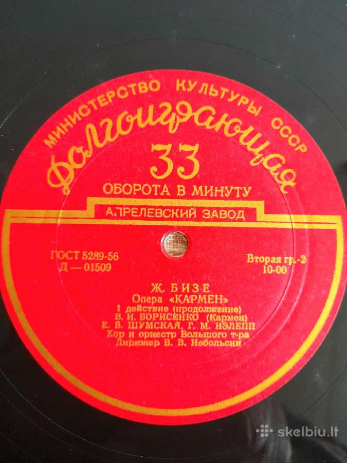 Plokštelės Opera "E Oneginas" "Karmen" - nuotraukos Nr. 12