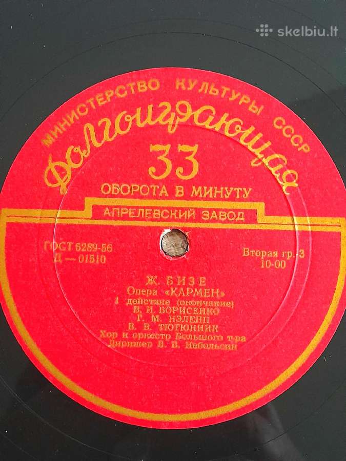 Plokštelės Opera "E Oneginas" "Karmen" - nuotraukos Nr. 13