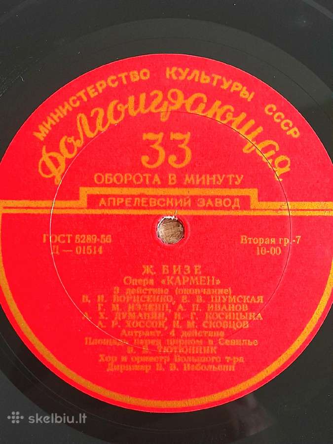 Plokštelės Opera "E Oneginas" "Karmen" - nuotraukos Nr. 17