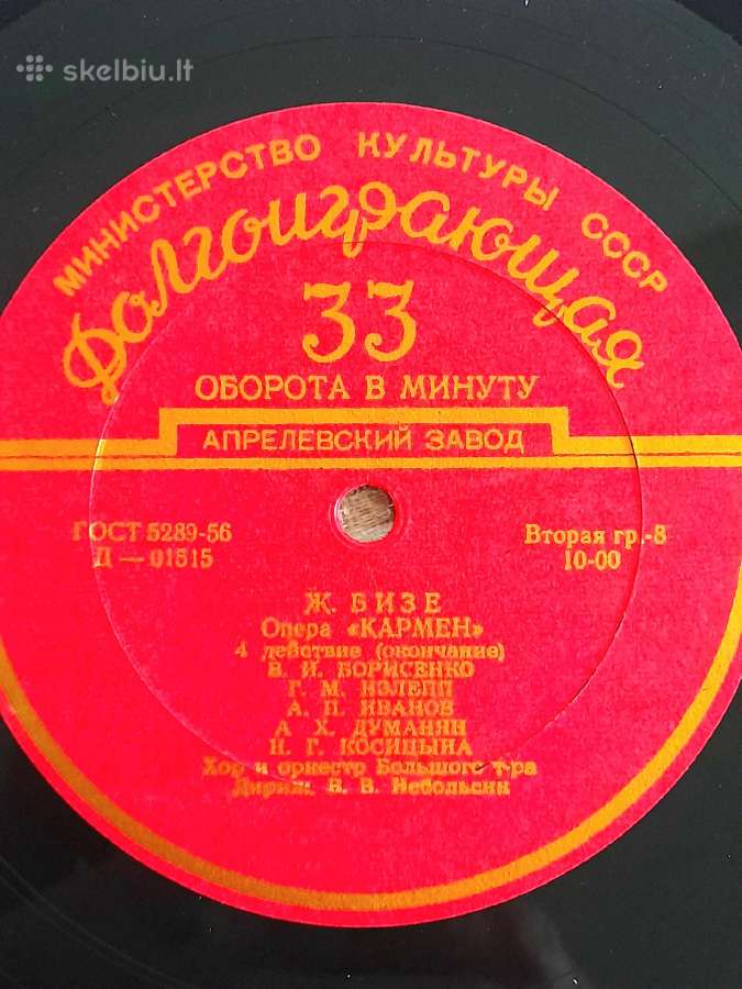 Plokštelės Opera "E Oneginas" "Karmen" - nuotraukos Nr. 18