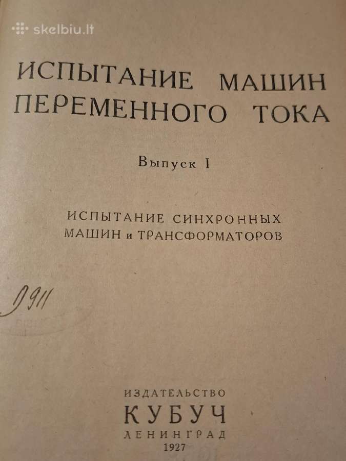 Kintamosios srovės mašinų bandymas - nuotraukos Nr. 9