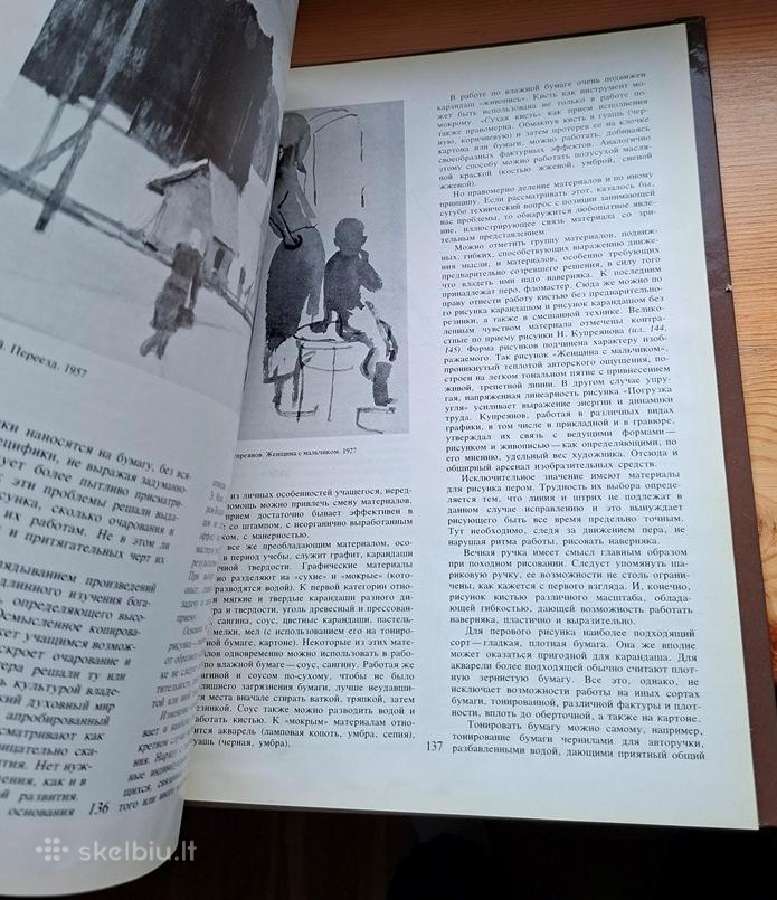 Knyga 1985m. Natura ir piešimas iš atminties (rus) - nuotraukos Nr. 3