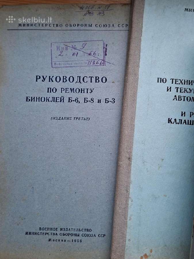Knygos 1956+m.TSRS karo gynybos leidiniai 16vnt. - nuotraukos Nr. 2