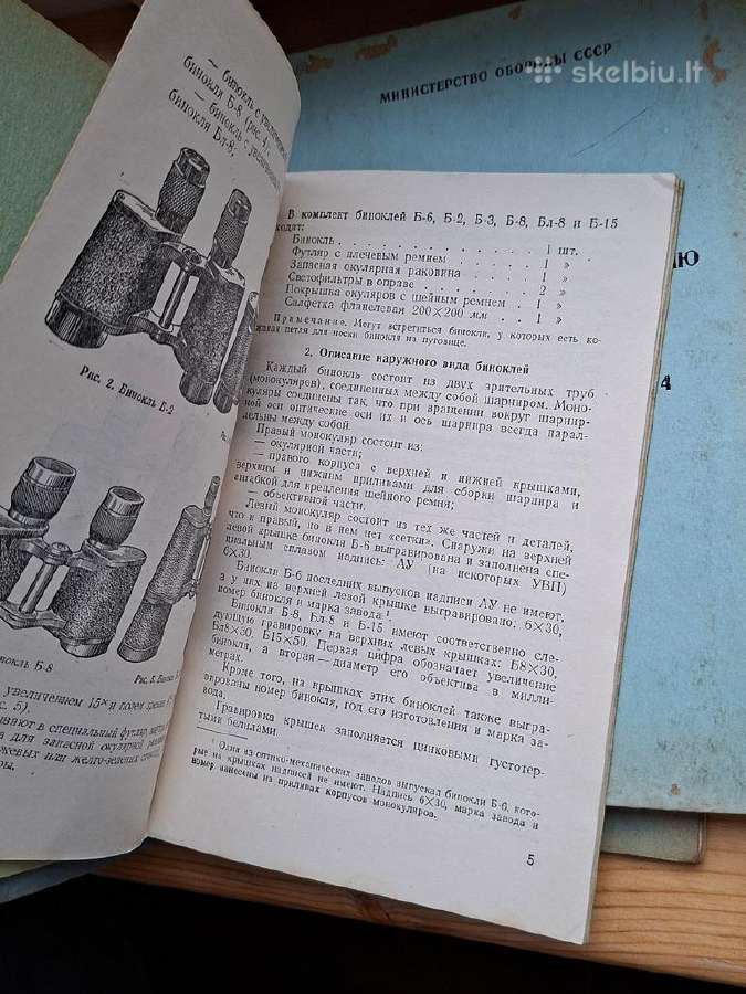 Knygos 1956+m.TSRS karo gynybos leidiniai 16vnt. - nuotraukos Nr. 8
