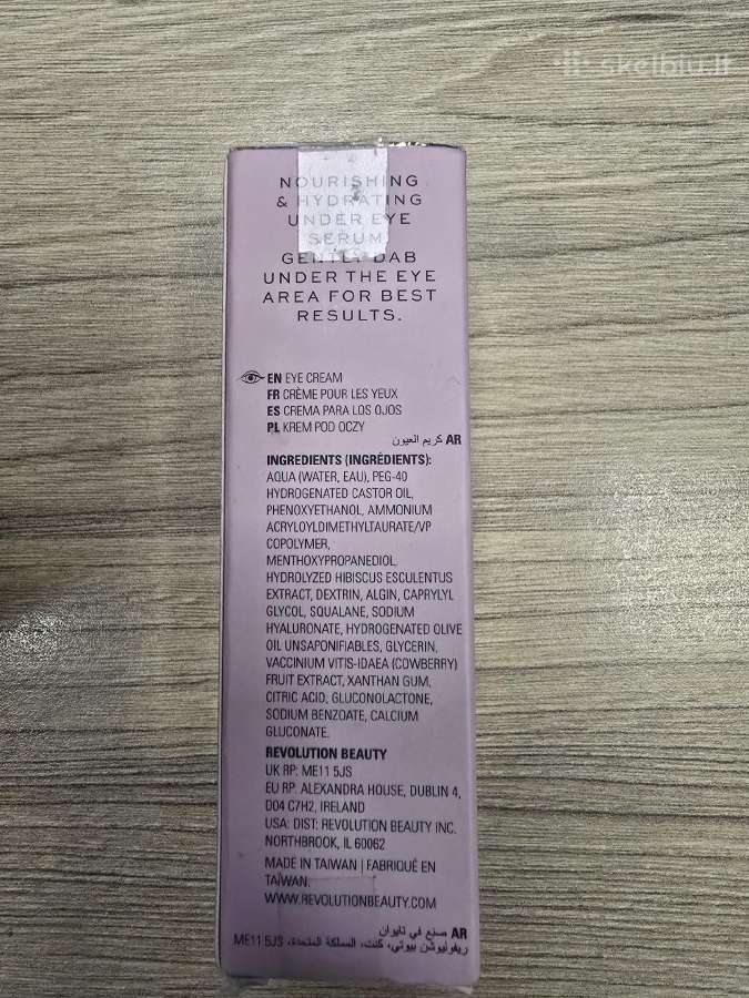 Drėkinamasis ir stangrinamasis paakių serumas - nuotraukos Nr. 2