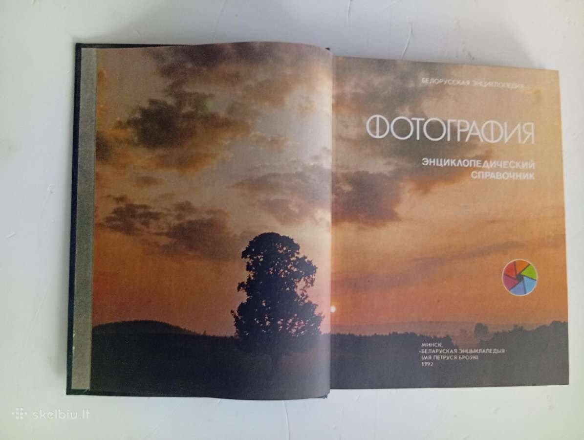 Fotografija enciklopedinis katalogas 1992m - nuotraukos Nr. 4