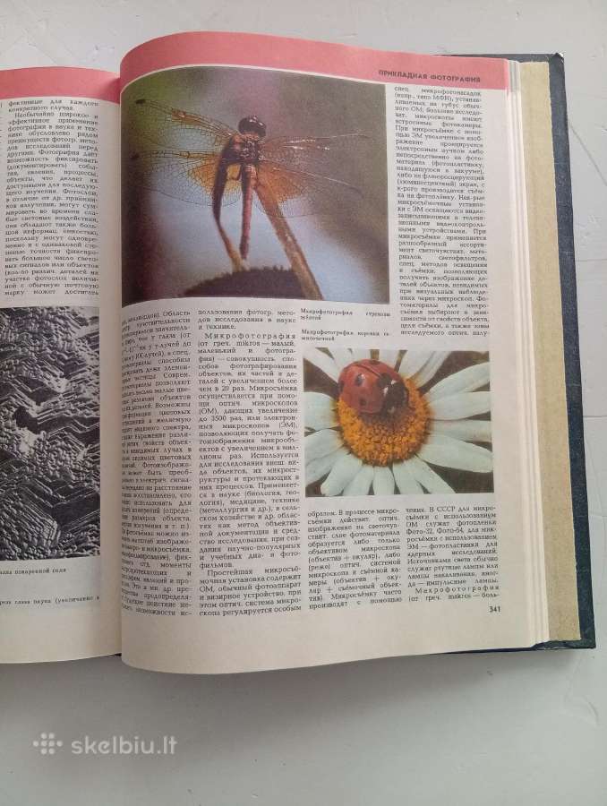 Fotografija enciklopedinis katalogas 1992m - nuotraukos Nr. 3