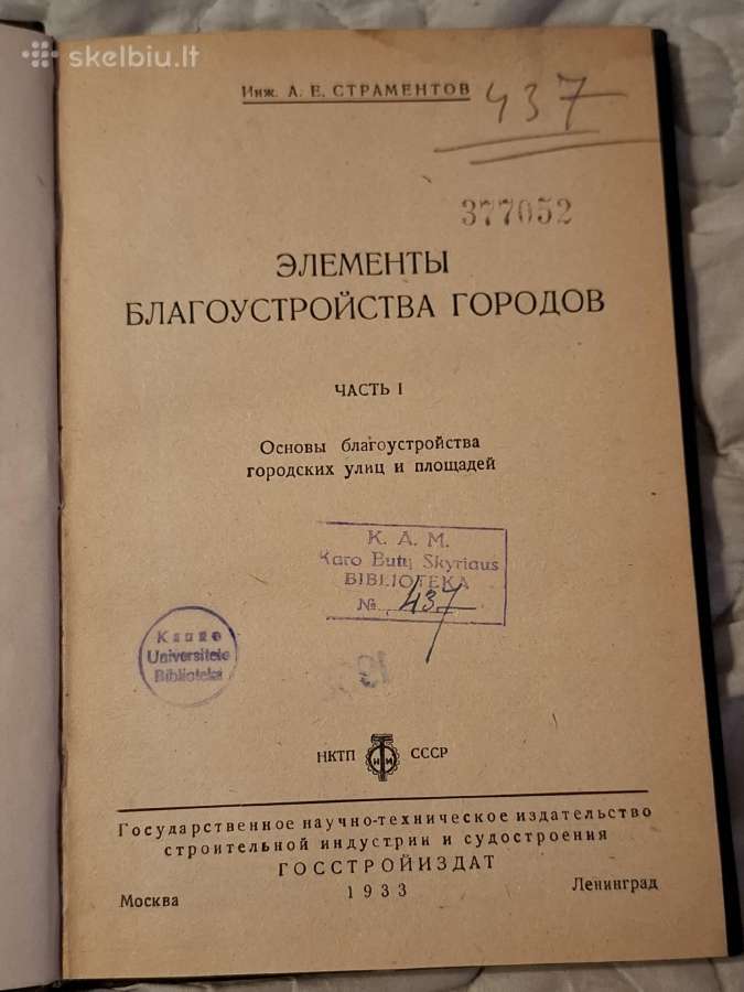 Miestų gerbūvio elementai - nuotraukos Nr. 3