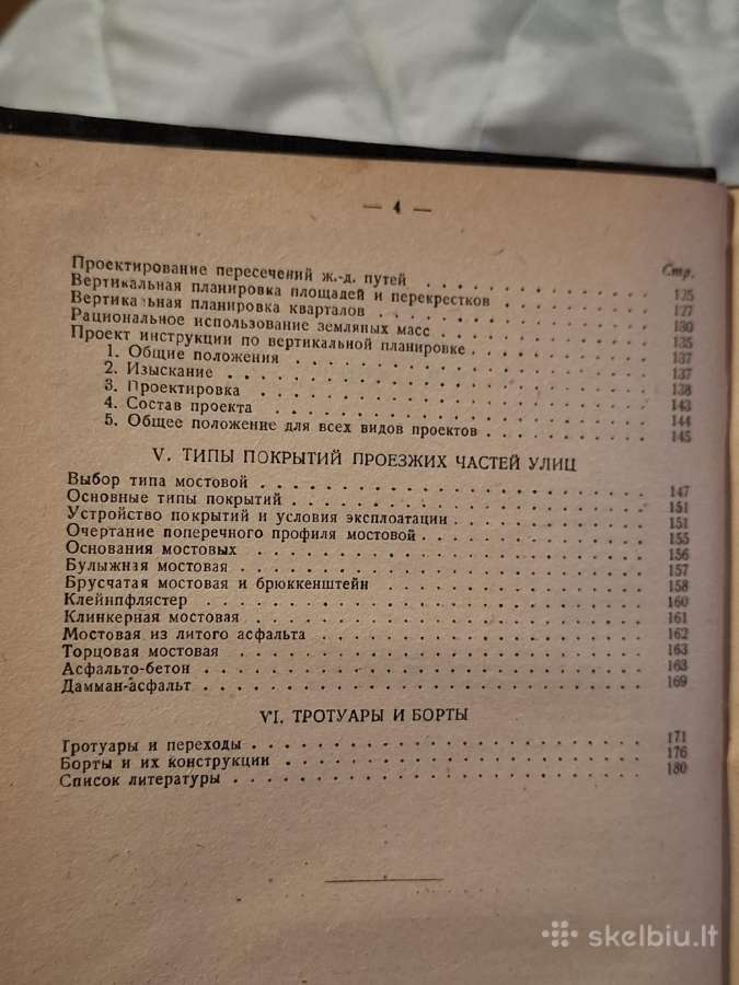 Miestų gerbūvio elementai - nuotraukos Nr. 10