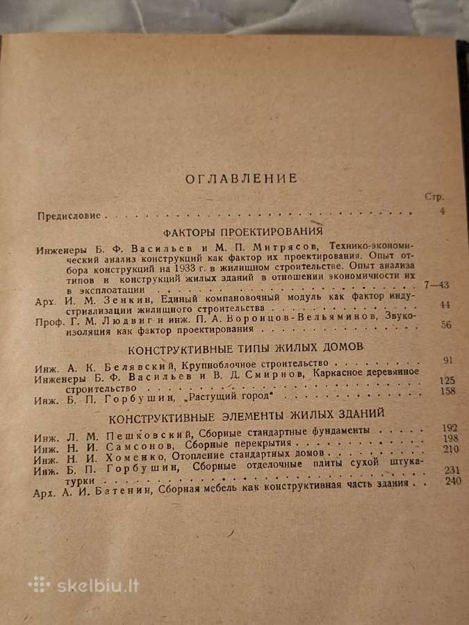 Apie naujas konstrukcijas gyvenamųjų namų statyboj - nuotraukos Nr. 8