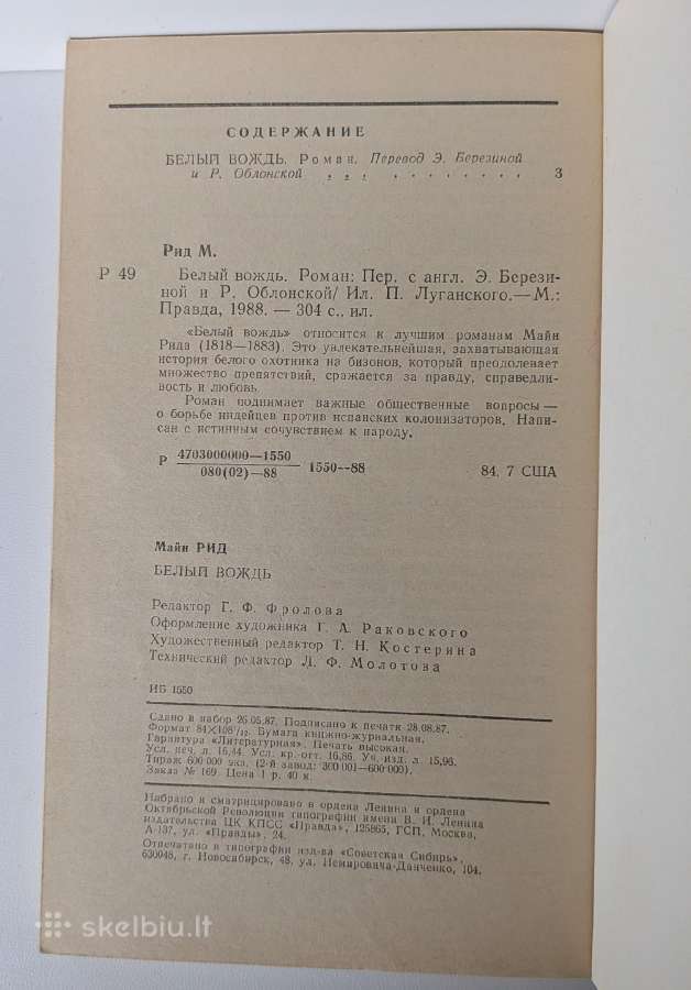 Belyj vožd' - nuotraukos Nr. 5