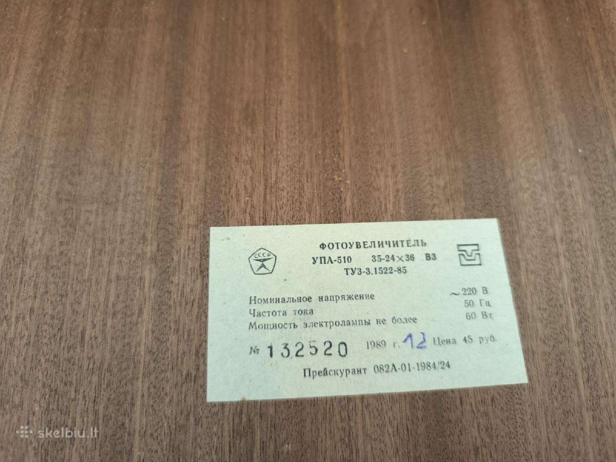 Fotodidintuvas Упа-510 - nuotraukos Nr. 2