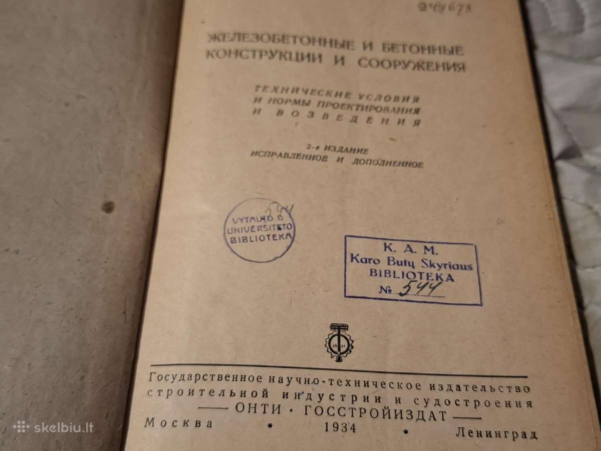 Betonas - nuotraukos Nr. 6