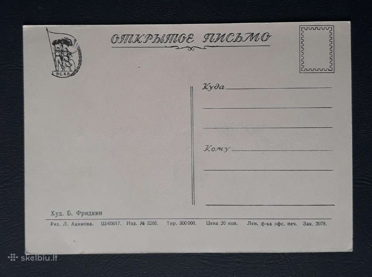 Maskva Paroda 1950-ji 002-5 švari - nuotraukos Nr. 2