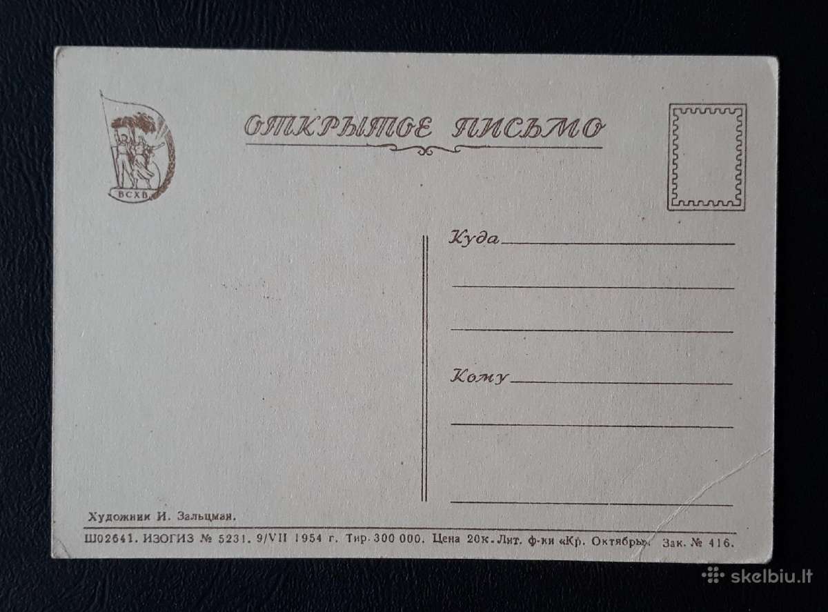 Maskva Paroda 1954 089 švari - nuotraukos Nr. 2