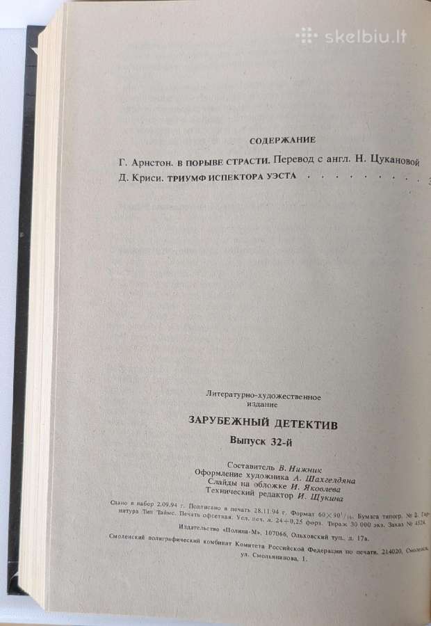 V poryve strasti. Triumf inspektora Uesta - nuotraukos Nr. 9